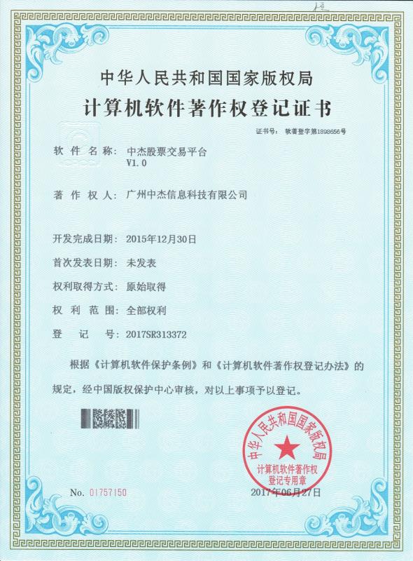 資質(zhì)證書(shū)