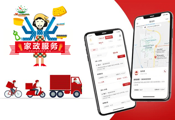 開(kāi)發(fā)跑腿APP處理家政服務(wù)--APP開(kāi)發(fā)公司廣州酷蜂科技