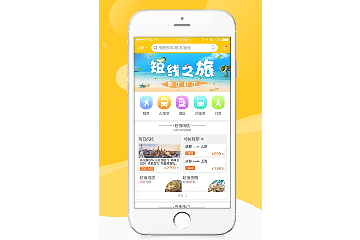 旅行景區APP開(kāi)發(fā)具有什么效果