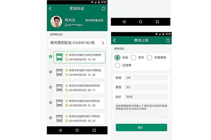 物流APP軟件開(kāi)發(fā)具有什么價(jià)值