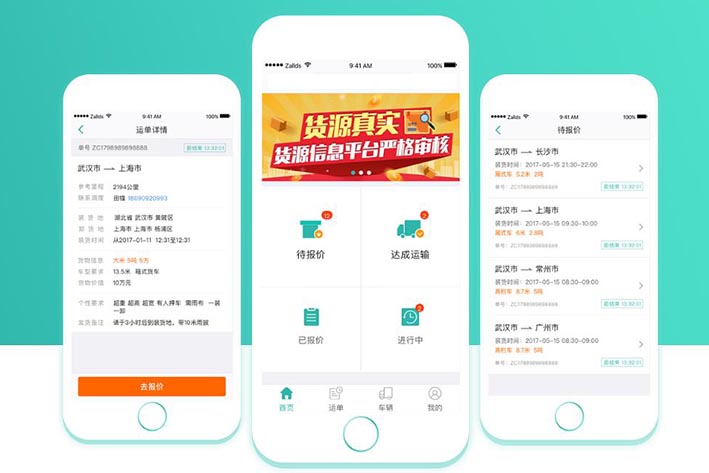 為什么要進(jìn)行貨運物流APP開(kāi)發(fā)
