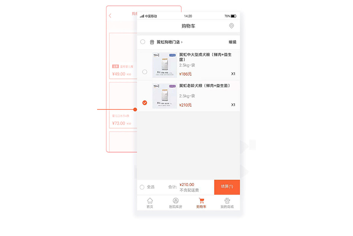 寵物電商APP開(kāi)發(fā)怎么協(xié)助途徑完善系統機制