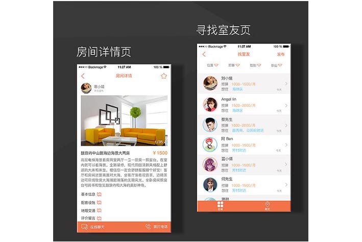租房中介APP軟件開(kāi)發(fā)當時(shí)市場(chǎng)及需求剖析