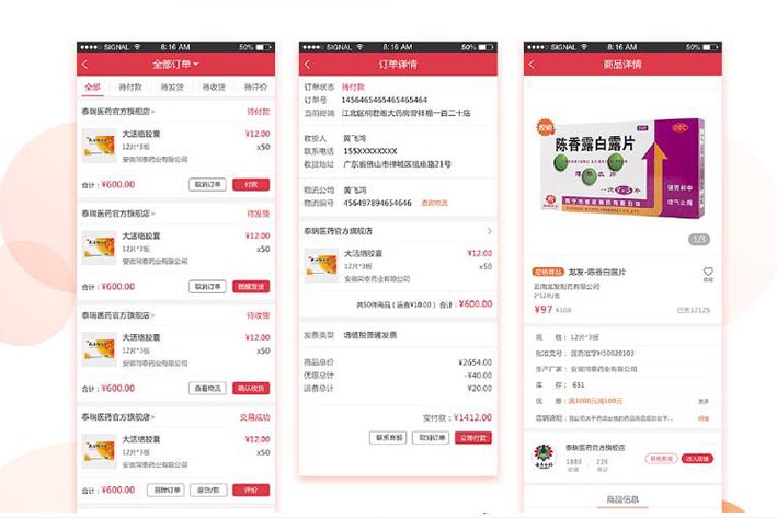 B2C醫藥商城APP開(kāi)發(fā)為何可以擊頂用戶(hù)痛點(diǎn)