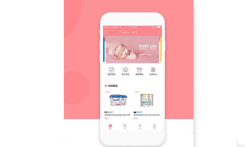 社群電商APP開(kāi)發(fā)大約需求多少錢(qián)