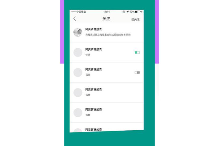 健康醫療類(lèi)APP開(kāi)發(fā)的優(yōu)勢體現在哪些方面