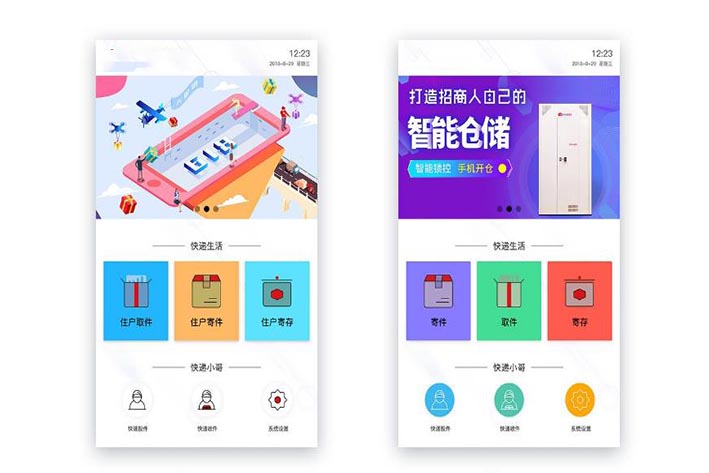 快遞APP軟件開(kāi)發(fā)該怎么做