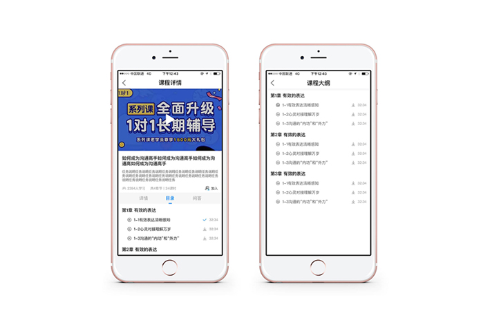員工培訓APP開(kāi)發(fā)具有什么價(jià)值