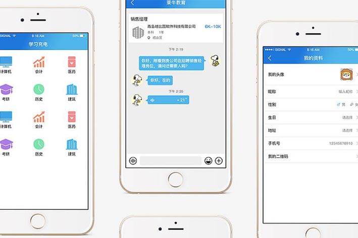 類(lèi)似智聯(lián)招聘APP開(kāi)發(fā)讓工作招聘更加便捷化