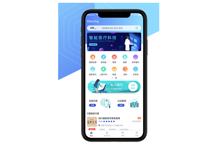 醫美類(lèi)APP開(kāi)發(fā)如何實(shí)現用戶(hù)的愛(ài)美需求