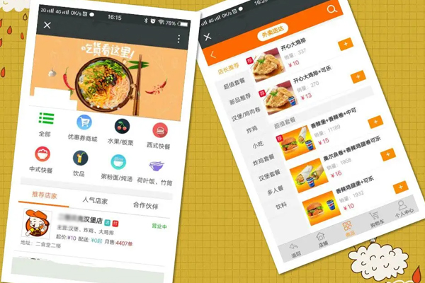 外賣(mài)送餐APP開(kāi)發(fā)詳細功能特色--app系統公司廣州酷蜂科技